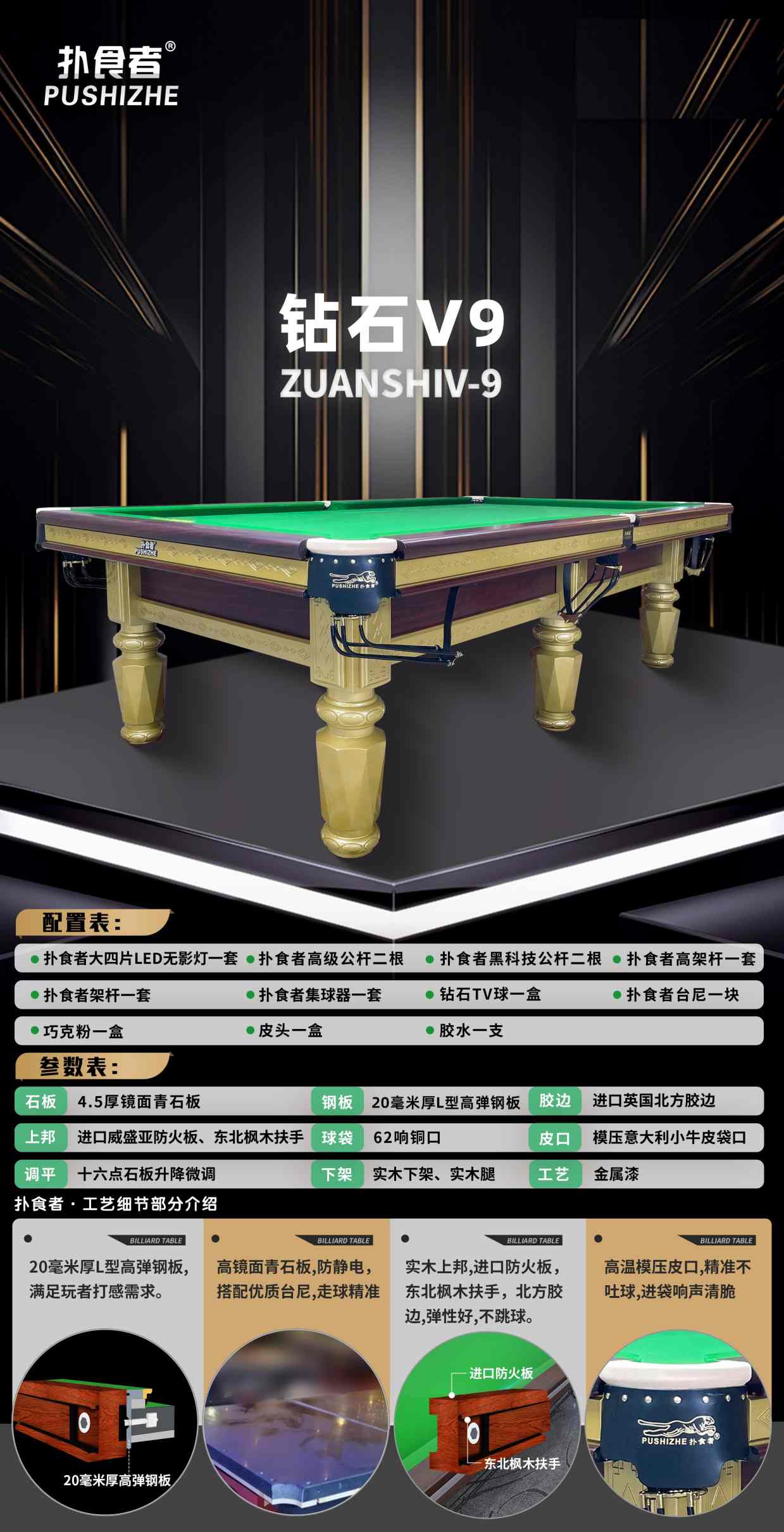 pushizhe 당구대 스타일 전시 Billiard Table Style Display퍼쉐즈 당구대 스타일 전시 - 图片 3