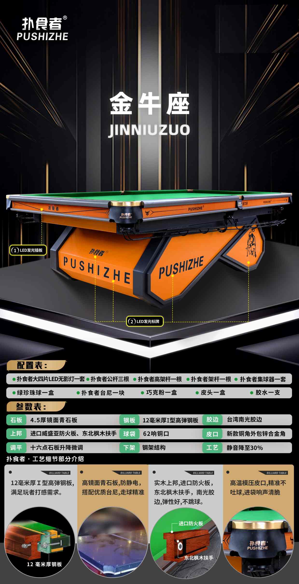 pushizhe 당구대 스타일 전시 Billiard Table Style Display퍼쉐즈 당구대 스타일 전시 - 图片 6