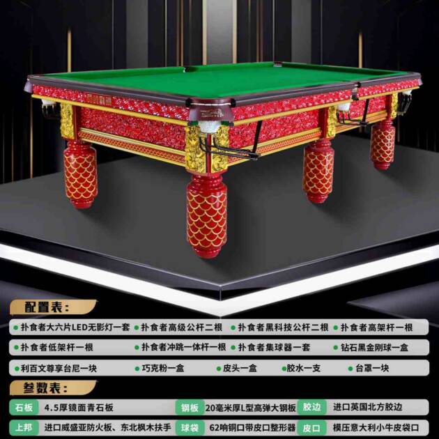 pushizhe  당구대 스타일 전시  Billiard Table Style Display퍼쉐즈 당구대 스타일 전시​