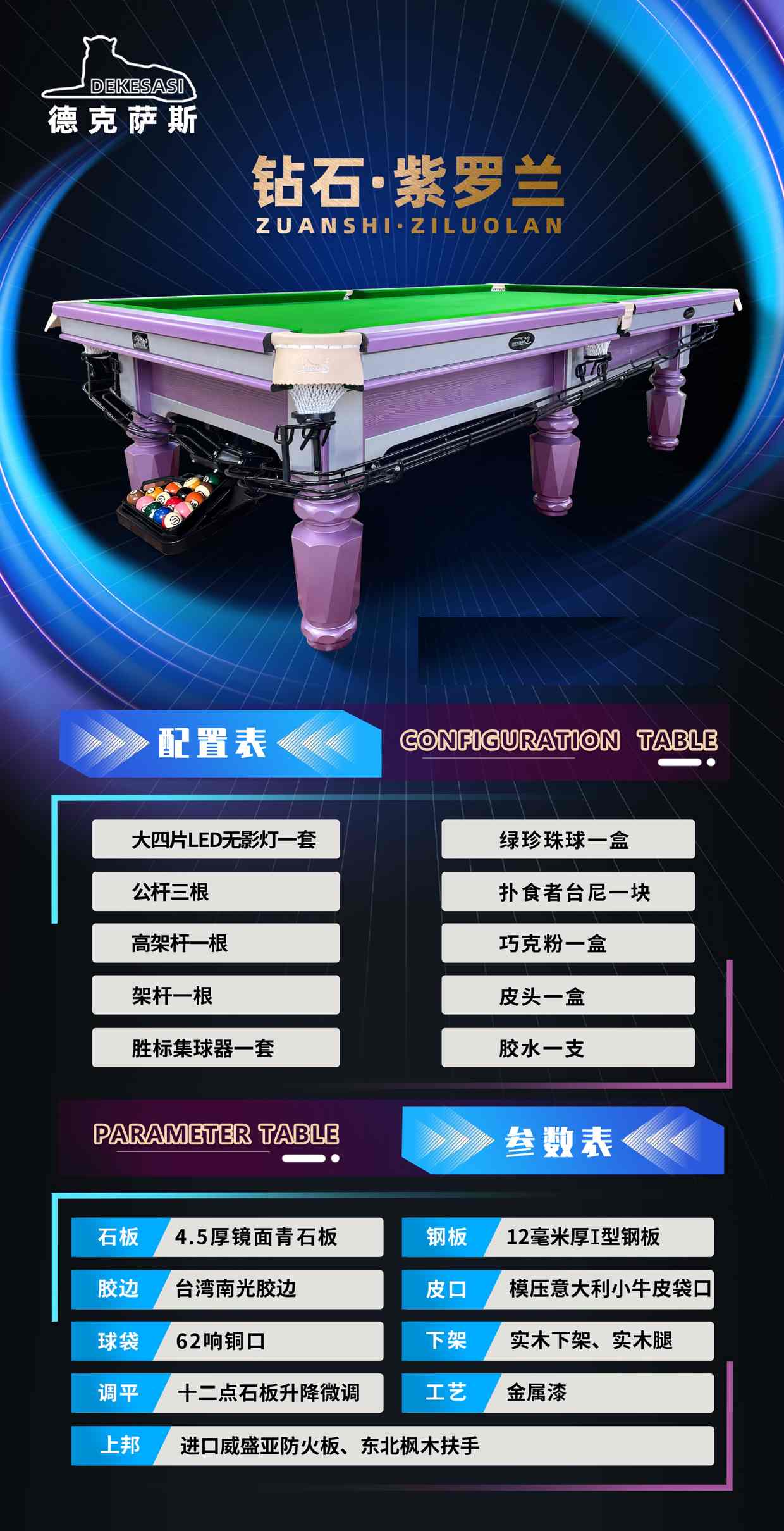 pushizhe 당구대 스타일 전시 Billiard Table Style Display퍼쉐즈 당구대 스타일 전시 - 图片 7